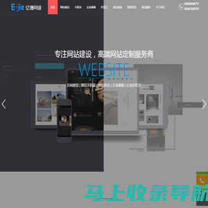 嘉兴网站建设_嘉兴网络公司_嘉兴品牌网站建设_ 嘉兴亿捷网络科技有限公司